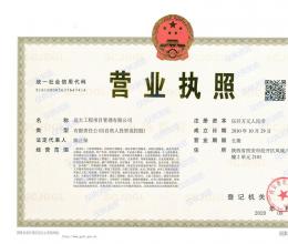 營(yíng)業(yè)執(zhí)照