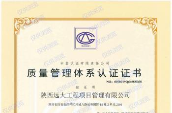 質(zhì)量體系認(rèn)證 質(zhì)量體系認(rèn)證